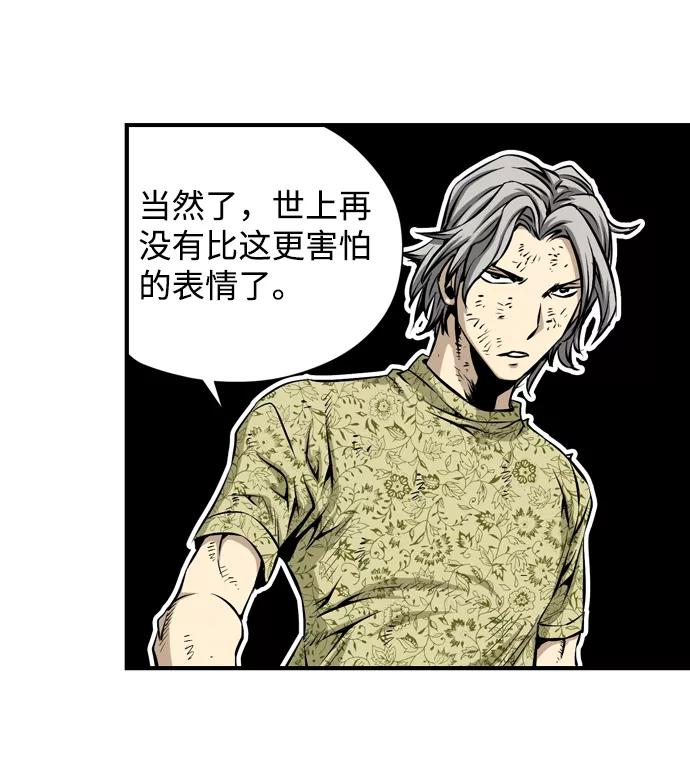 《逃亡者》第34话 第14页