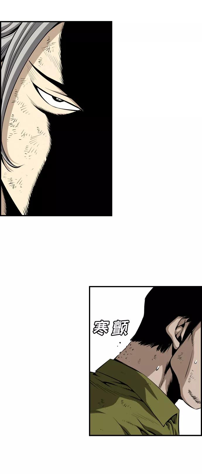 《逃亡者》第34话 第20页