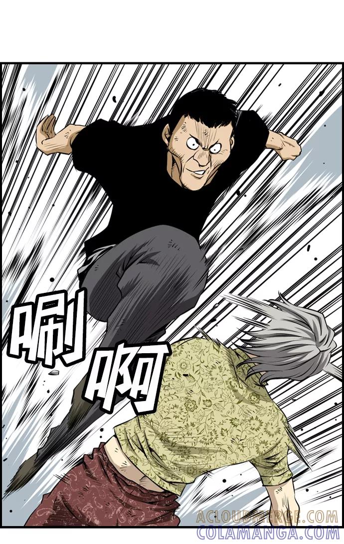 《逃亡者》第34话 第34页