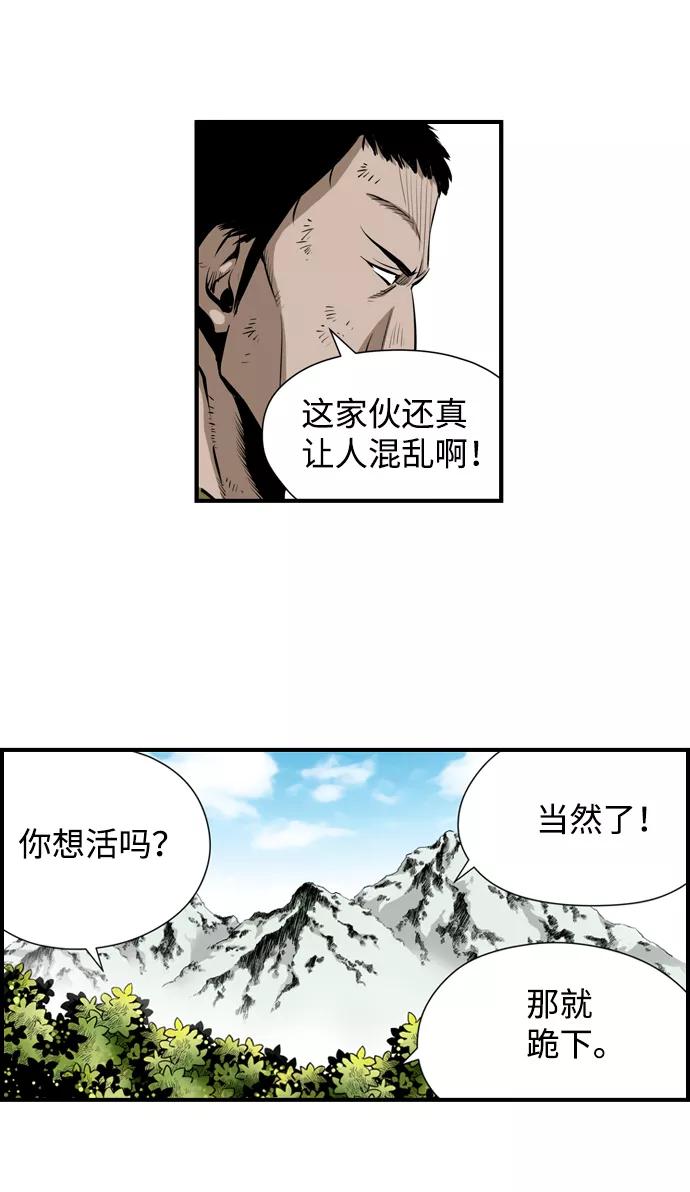 《逃亡者》第34话 第15页