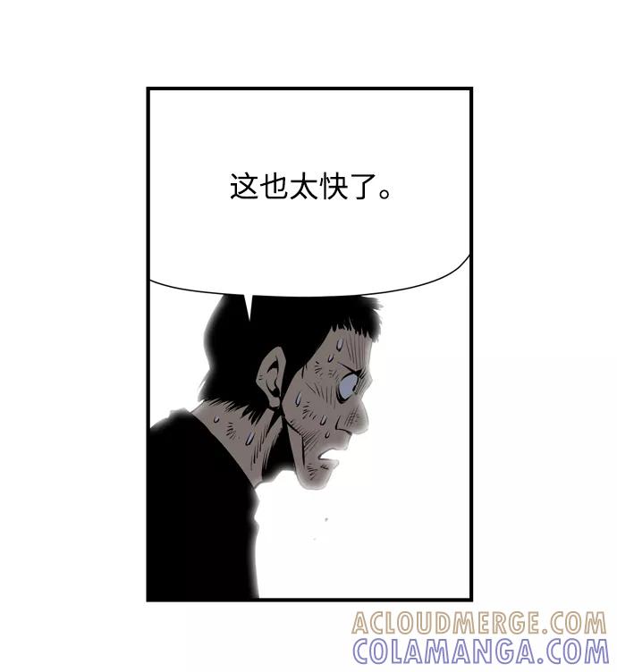 《逃亡者》第34话 第46页