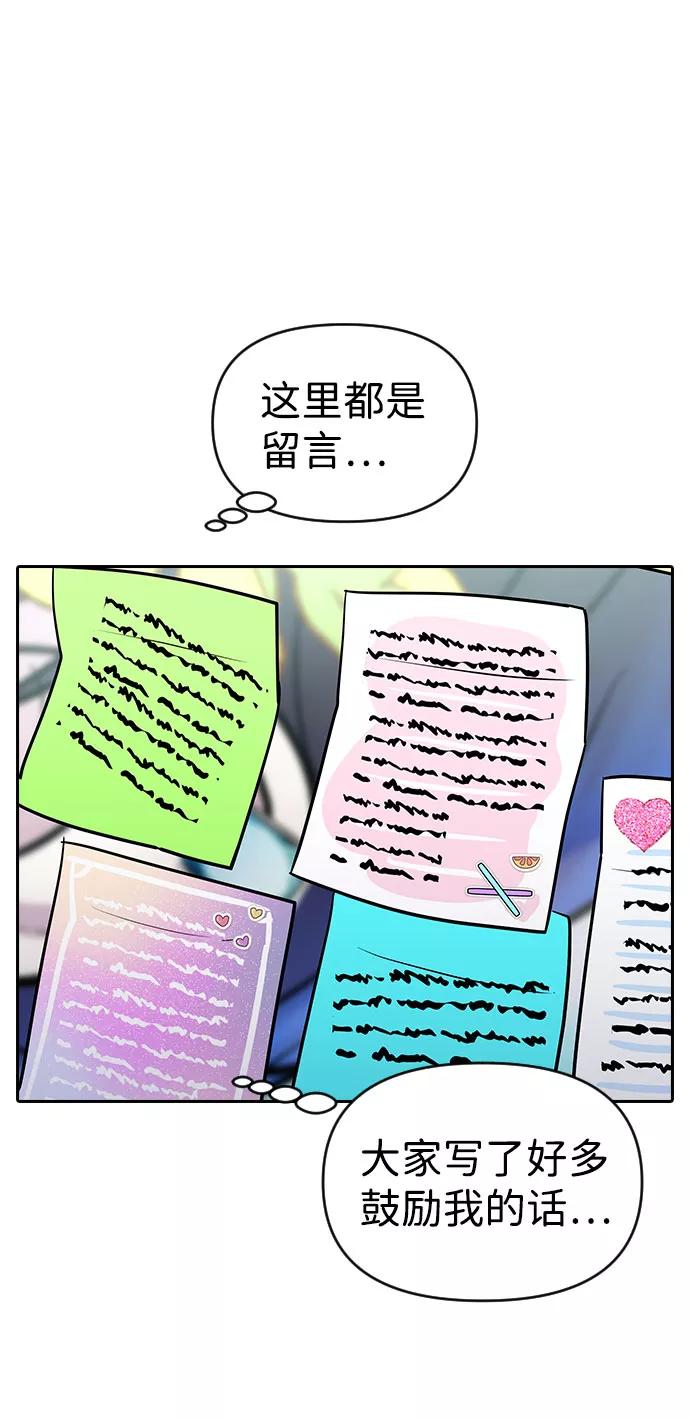 《逆袭爱豆》第35话 第8页