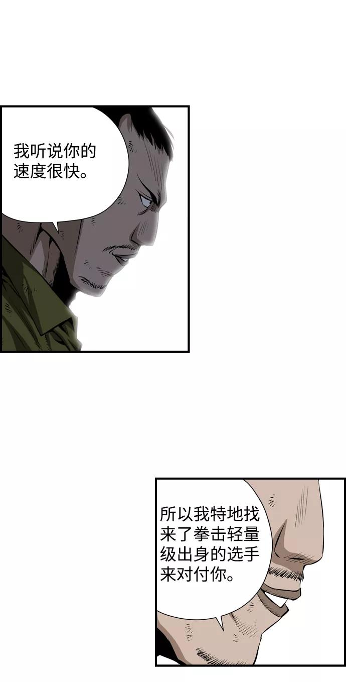 《逃亡者》第34话 第35页