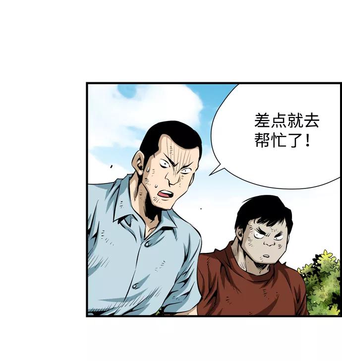 《逃亡者》第34话 第41页
