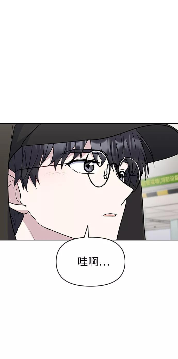 《逆袭爱豆》第35话 第2页