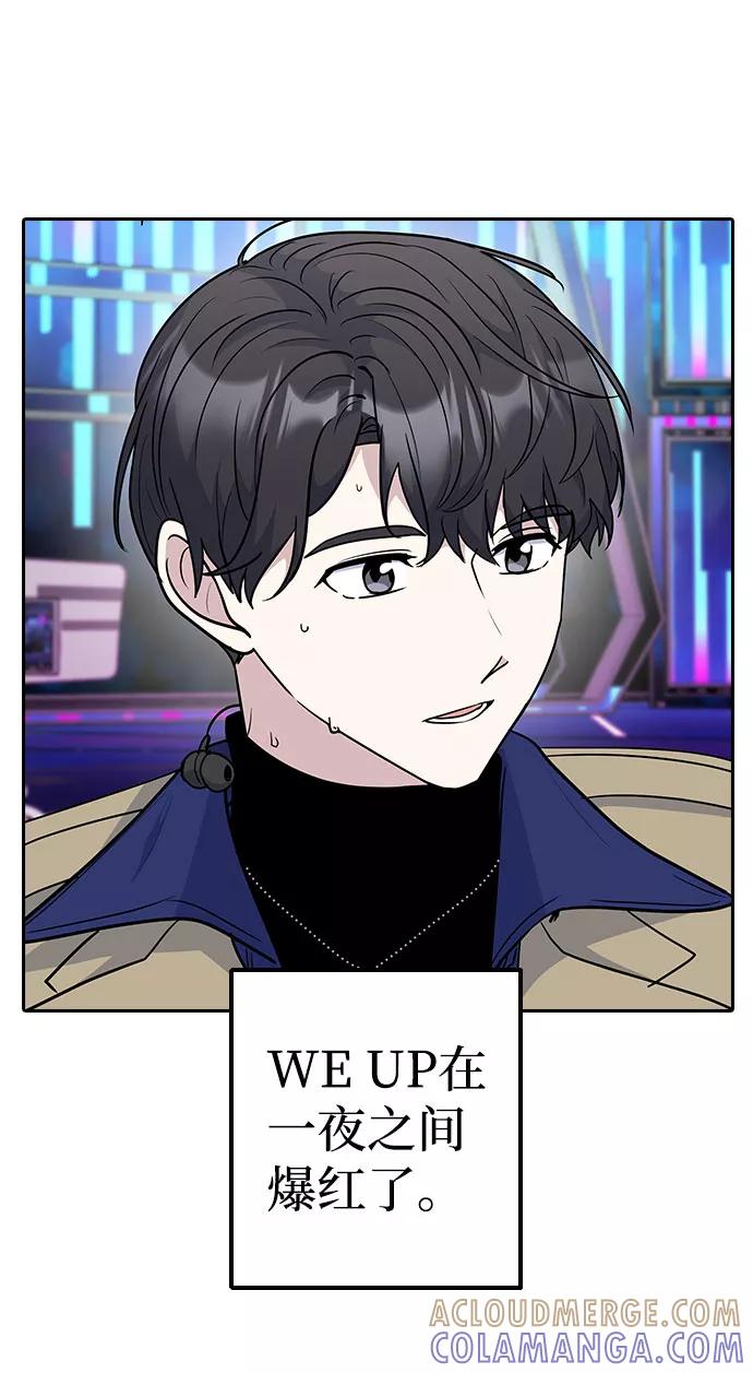 《逆袭爱豆》第35话 第16页
