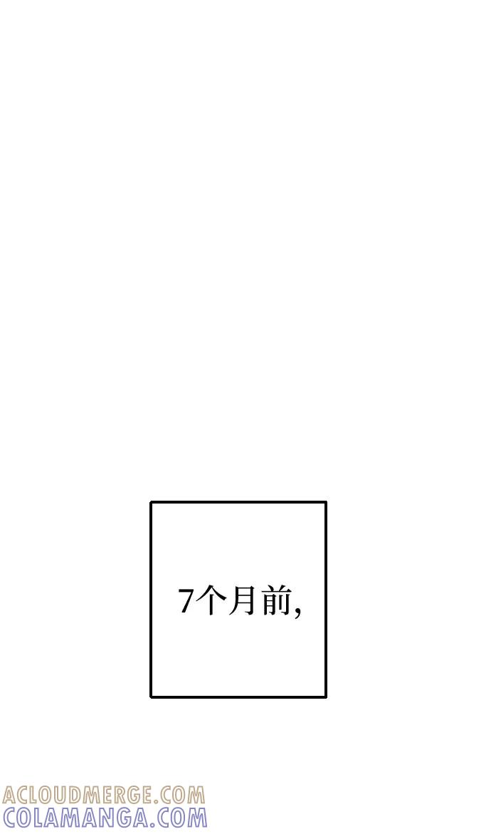 《逆袭爱豆》第35话 第13页