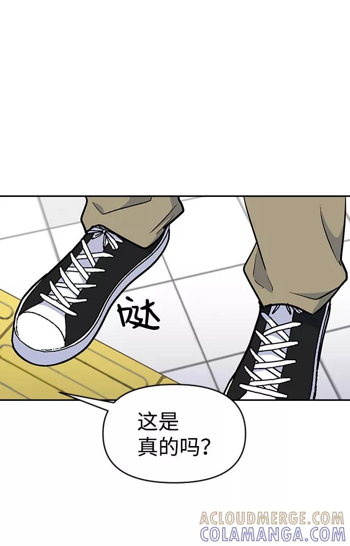 《逆袭爱豆》第35话 第55页