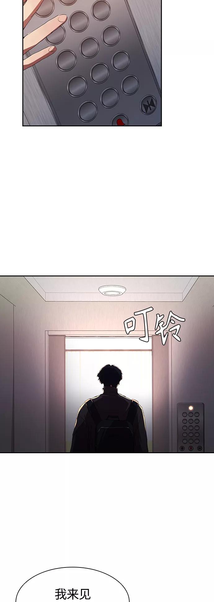 《杀手方先生：First Kill》[第34话] 廉价的酒 第6页