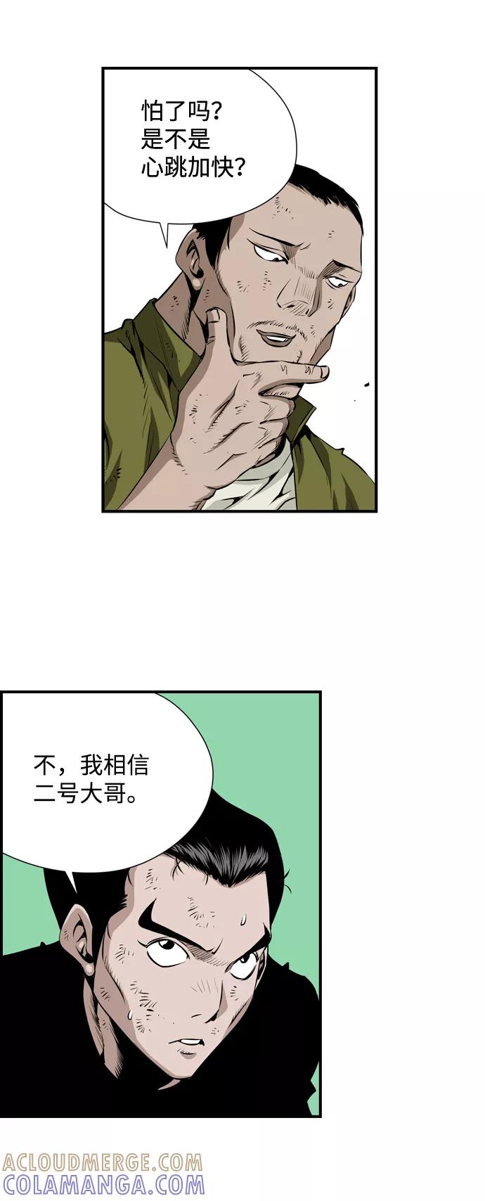 《逃亡者》第34话 第4页