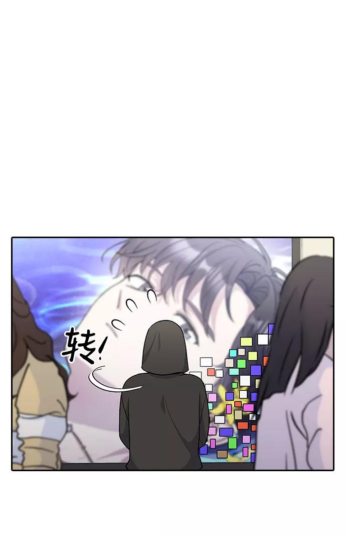 《逆袭爱豆》第35话 第6页