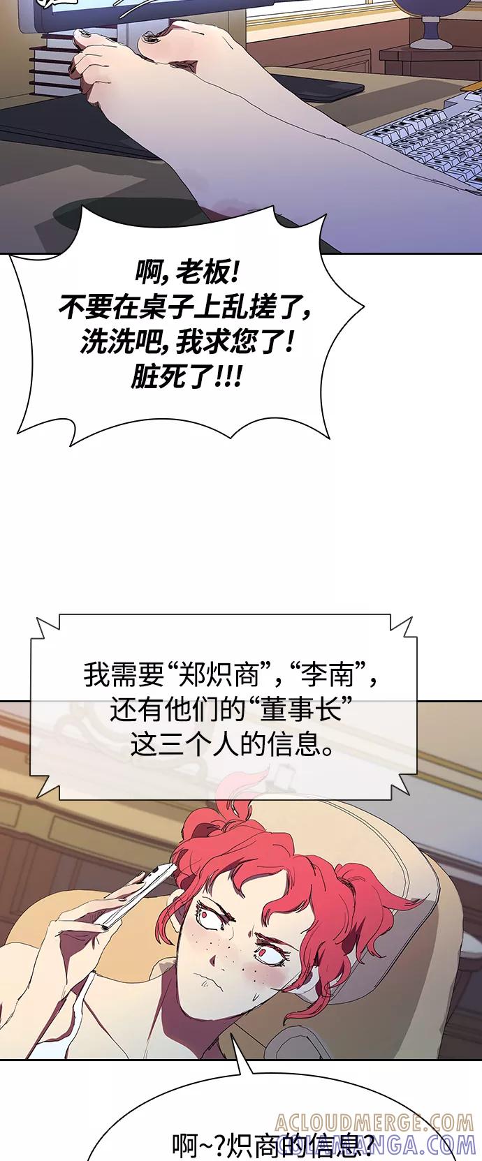 《杀手方先生：First Kill》[第35话] 因为你现在! 第34页
