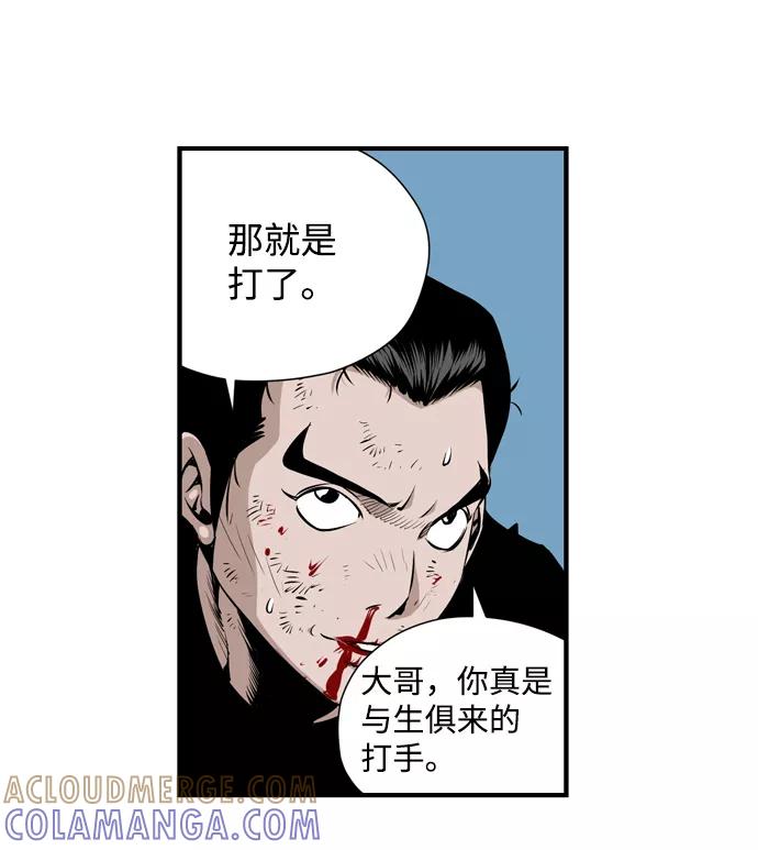 《逃亡者》第35话 第49页