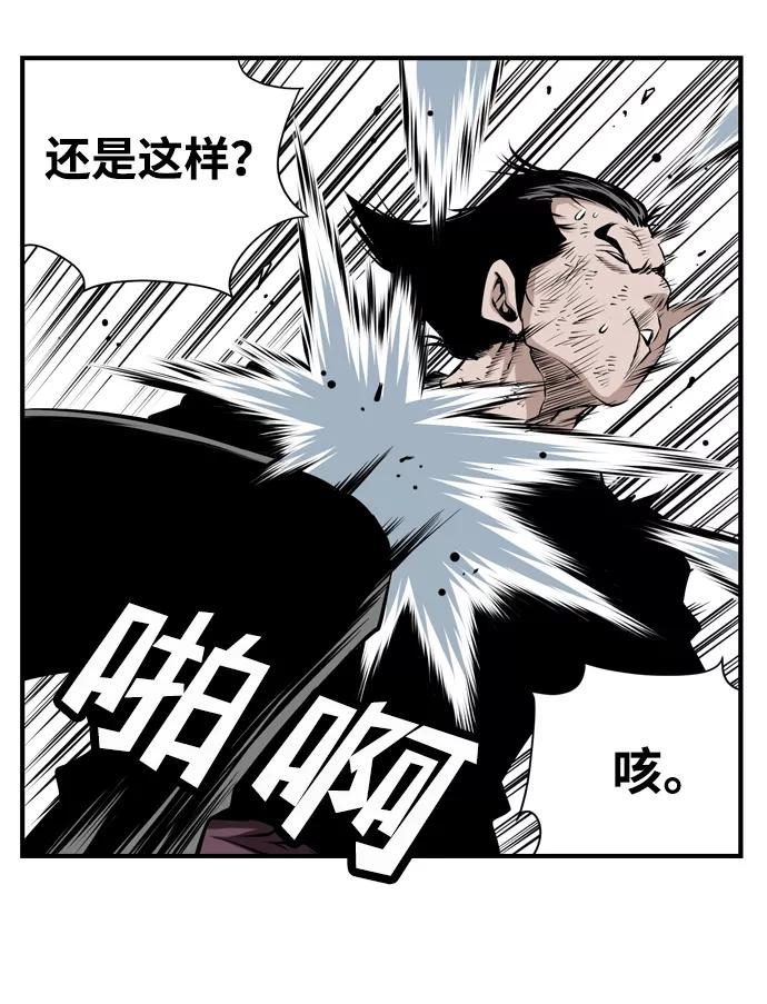 《逃亡者》第35话 第5页