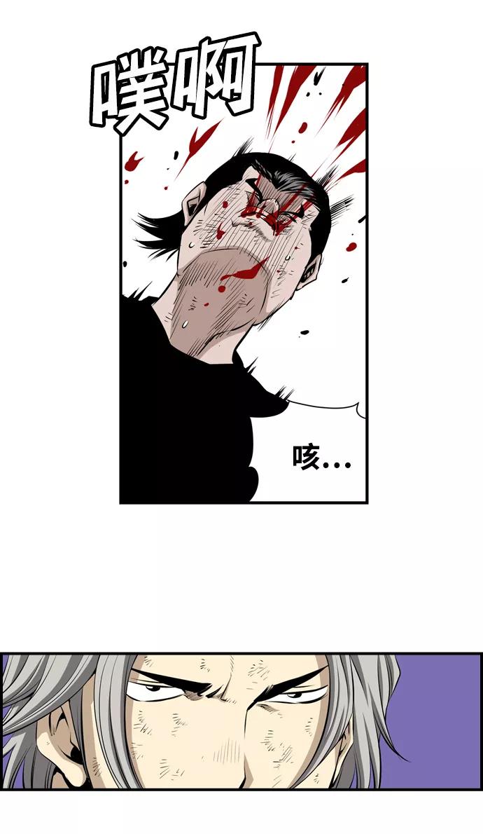 《逃亡者》第35话 第12页
