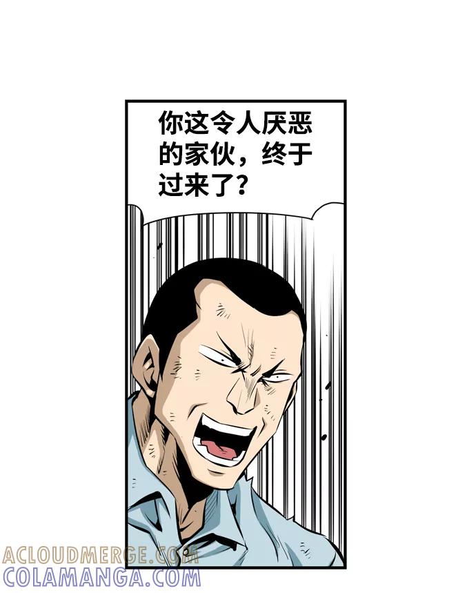 《逃亡者》第35话 第16页