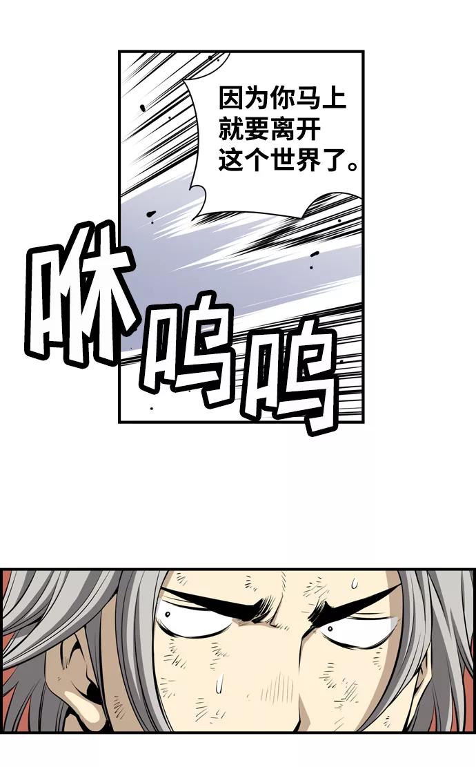 《逃亡者》第35话 第54页