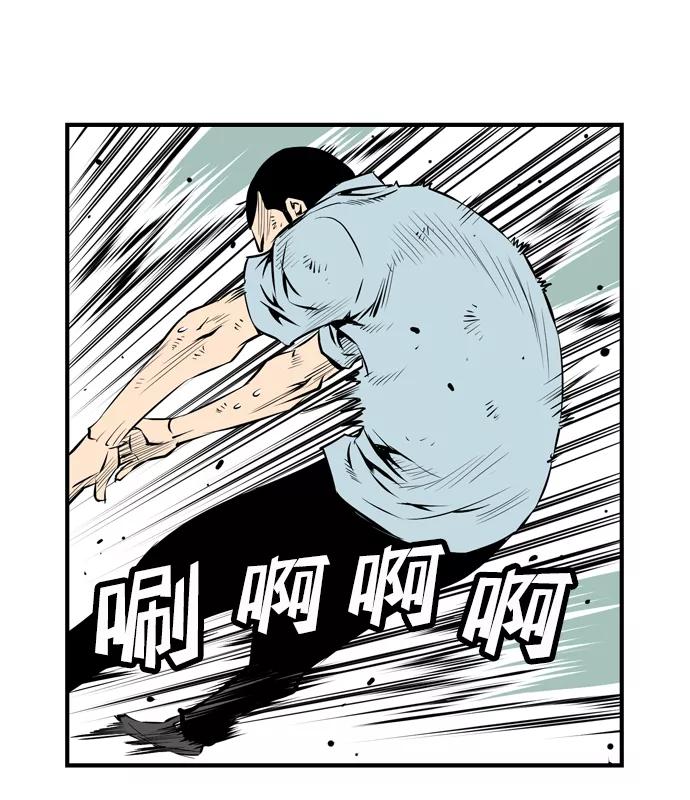 《逃亡者》第35话 第21页