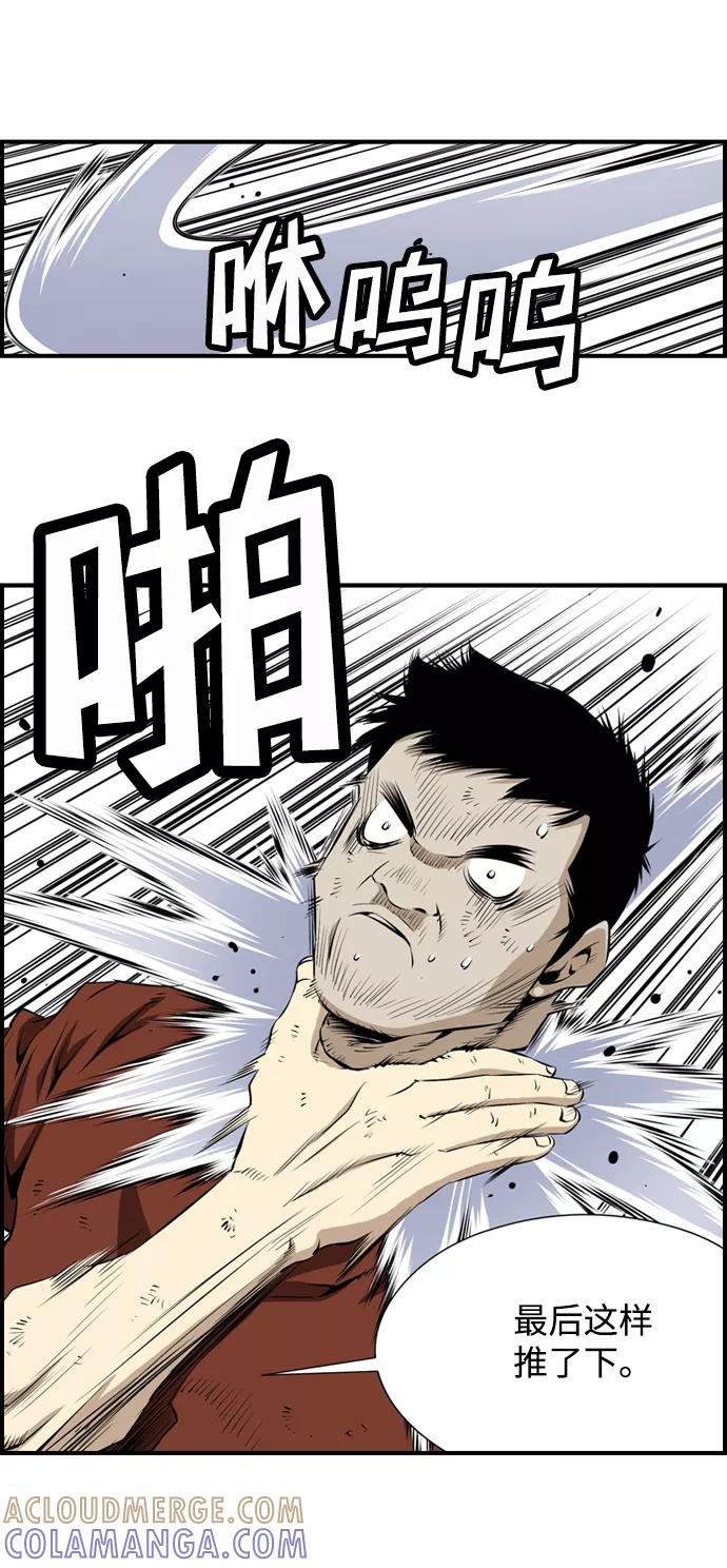 《逃亡者》第35话 第46页