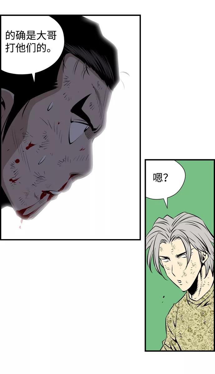 《逃亡者》第35话 第39页