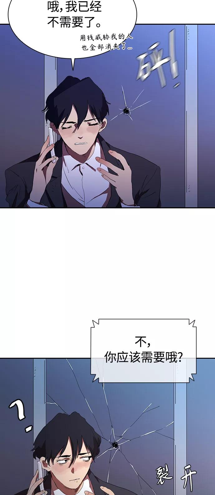《杀手方先生：First Kill》[第35话] 因为你现在! 第44页