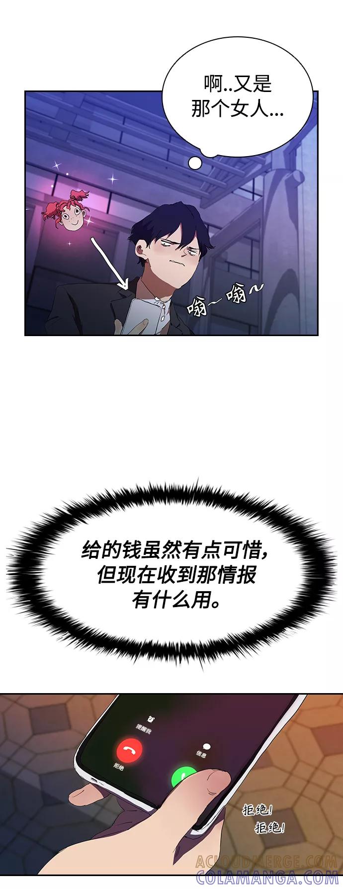 《杀手方先生：First Kill》[第35话] 因为你现在! 第40页