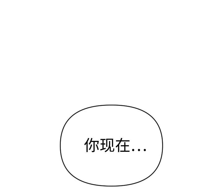 《逆袭爱豆》第36话 第84页