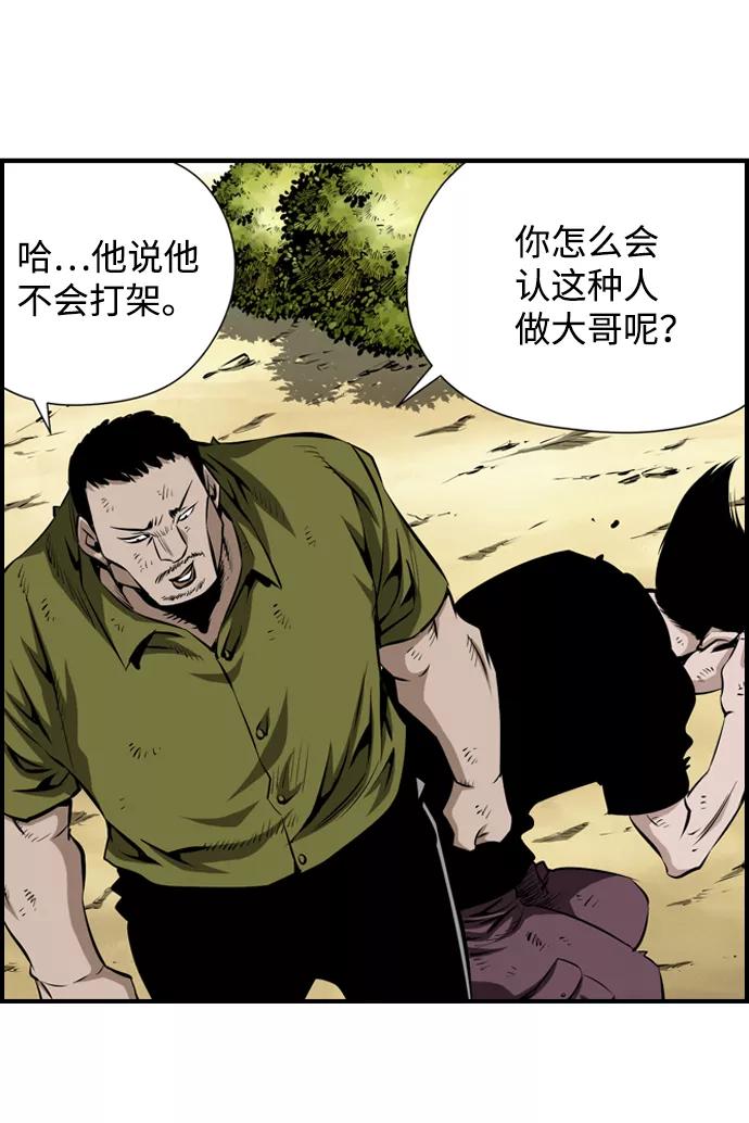 《逃亡者》第35话 第9页