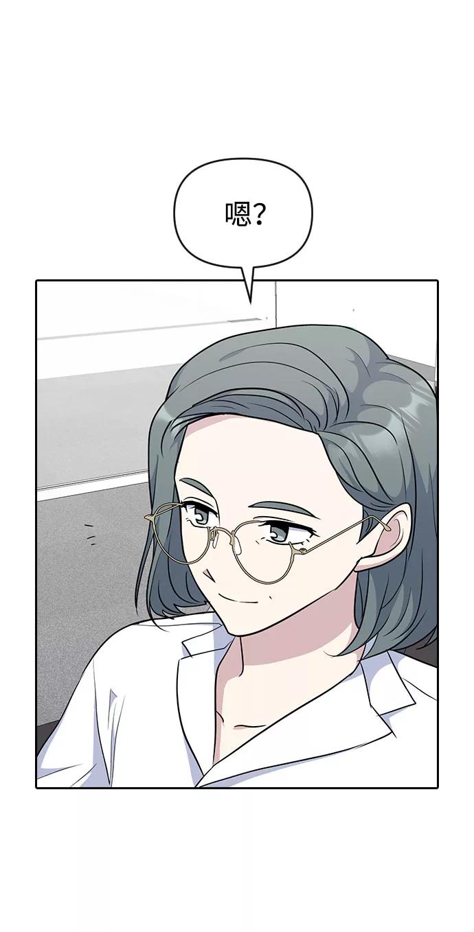《逆袭爱豆》第36话 第15页