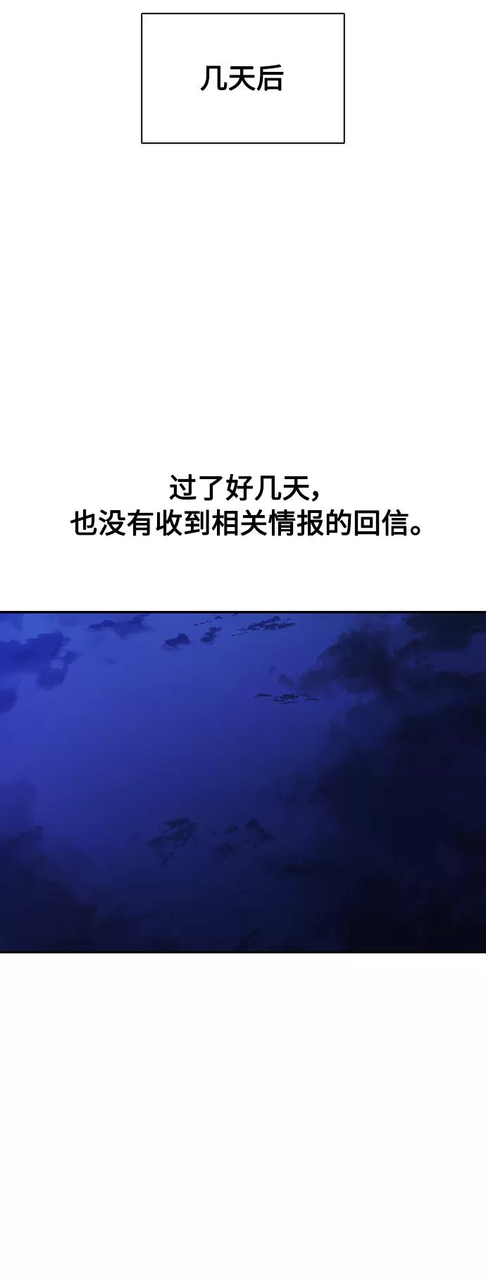 《杀手方先生：First Kill》[第35话] 因为你现在! 第38页