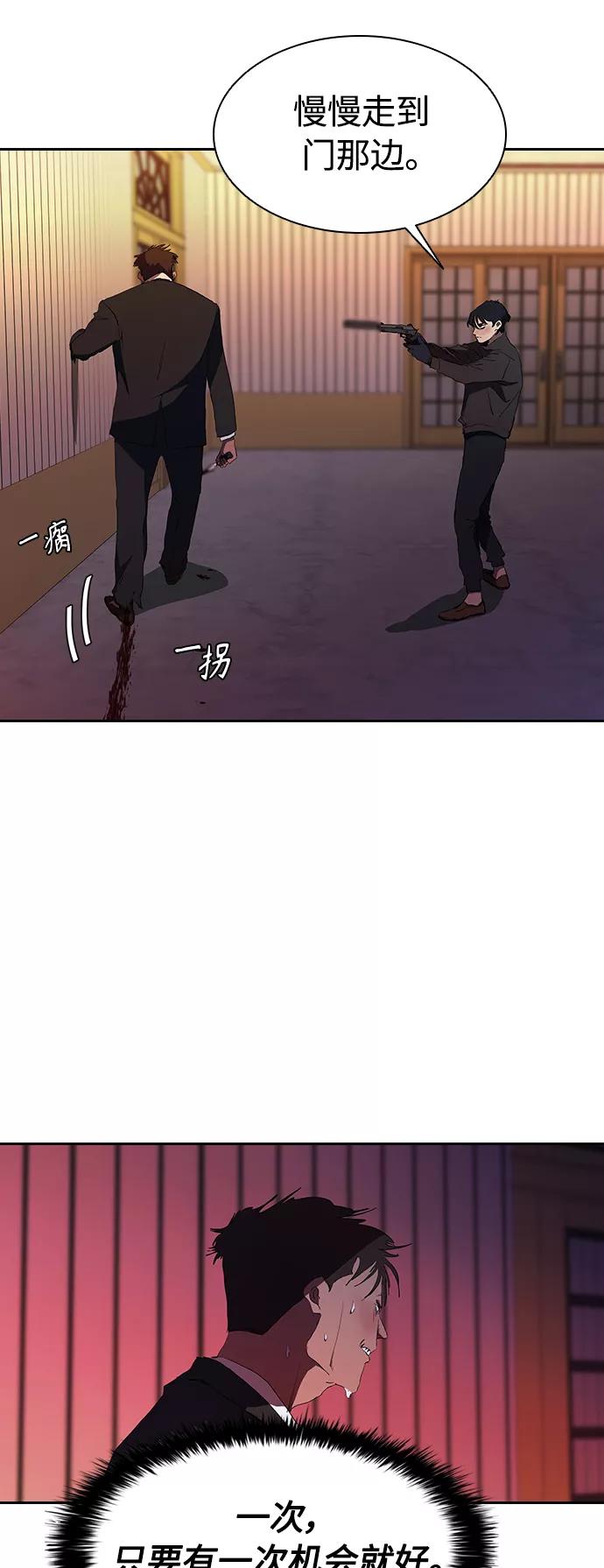 《杀手方先生：First Kill》[第35话] 因为你现在! 第11页