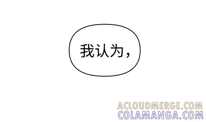 《逆袭爱豆》第36话 第25页