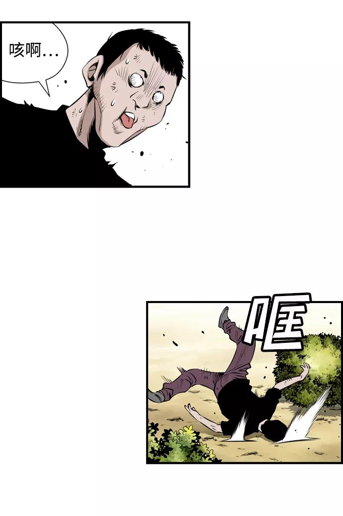 《逃亡者》第35话 第30页