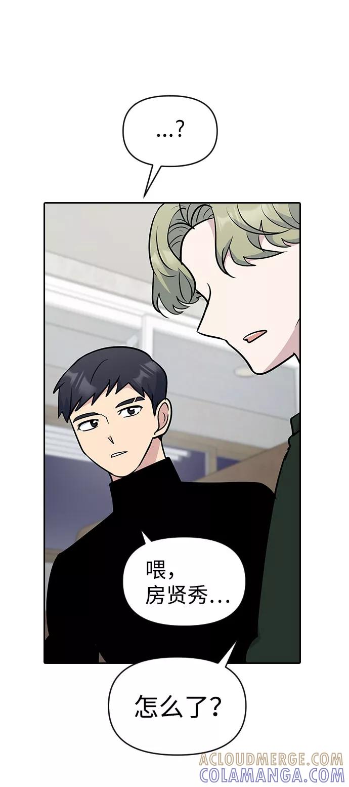 《逆袭爱豆》第36话 第58页