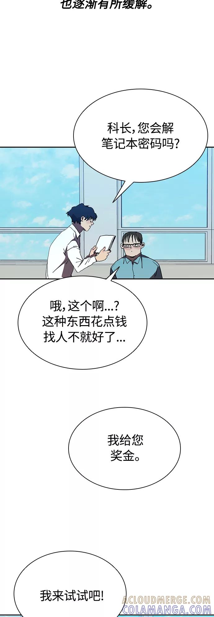 《杀手方先生：First Kill》[第35话] 因为你现在! 第28页