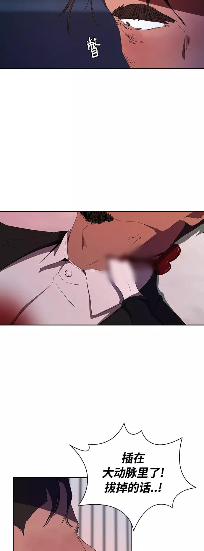 《杀手方先生：First Kill》[第35话] 因为你现在! 第6页