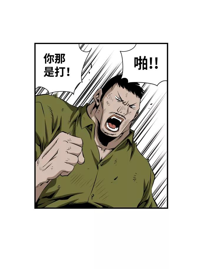 《逃亡者》第35话 第26页