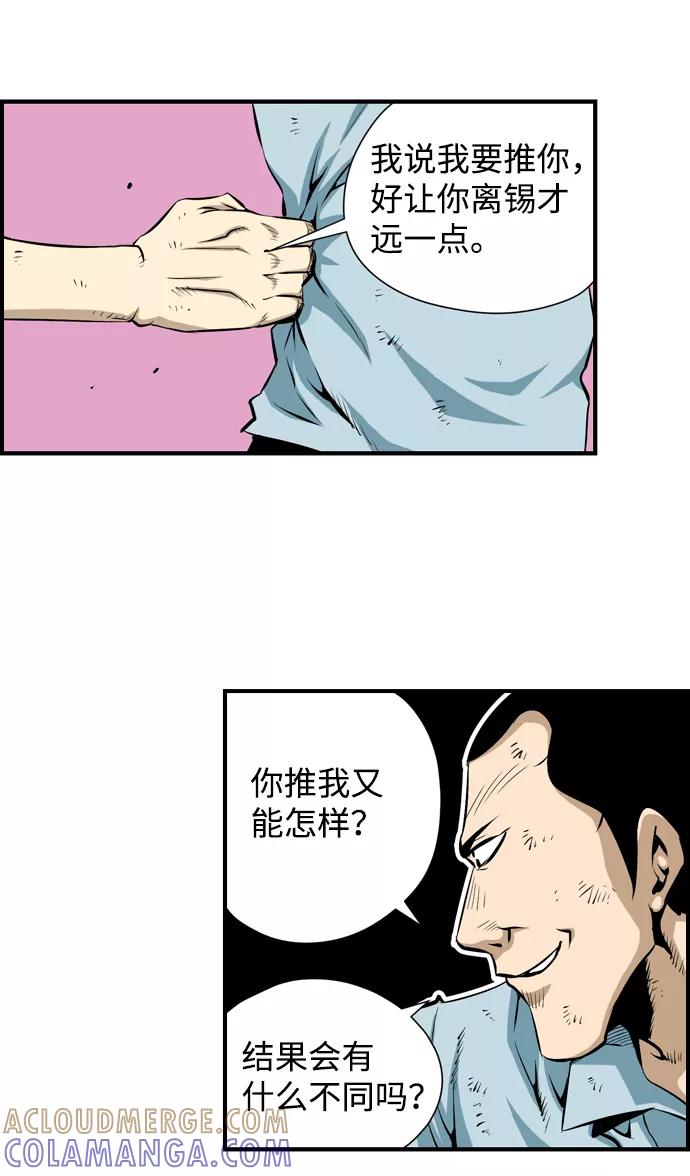 《逃亡者》第35话 第19页
