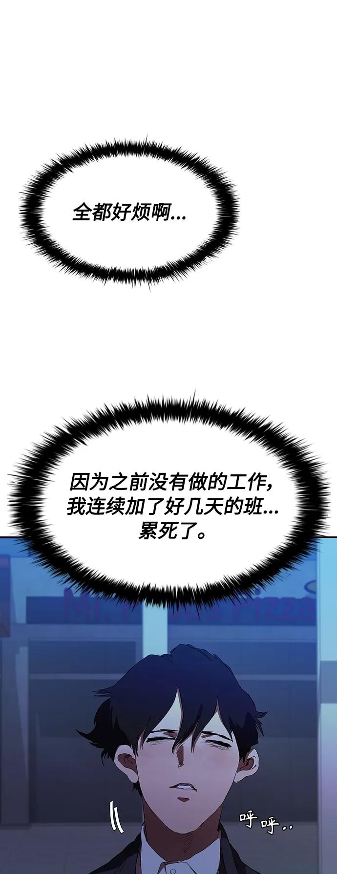 《杀手方先生：First Kill》[第35话] 因为你现在! 第41页