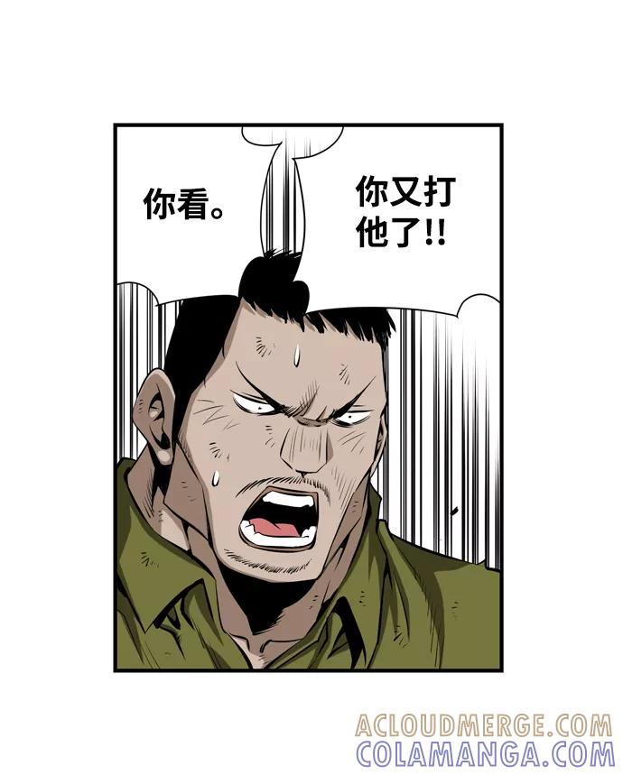 《逃亡者》第35话 第31页