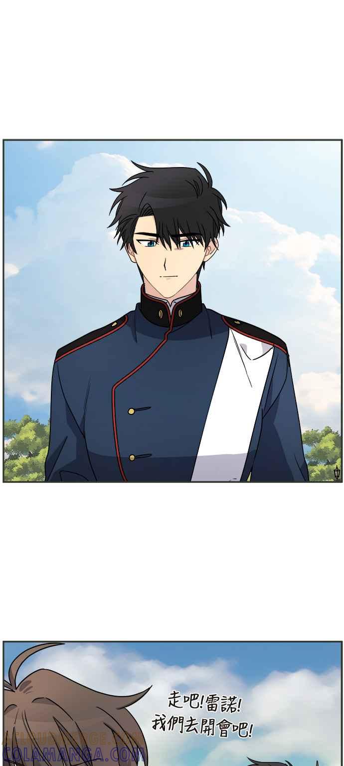 《皇太子妃101》第36话 第31页