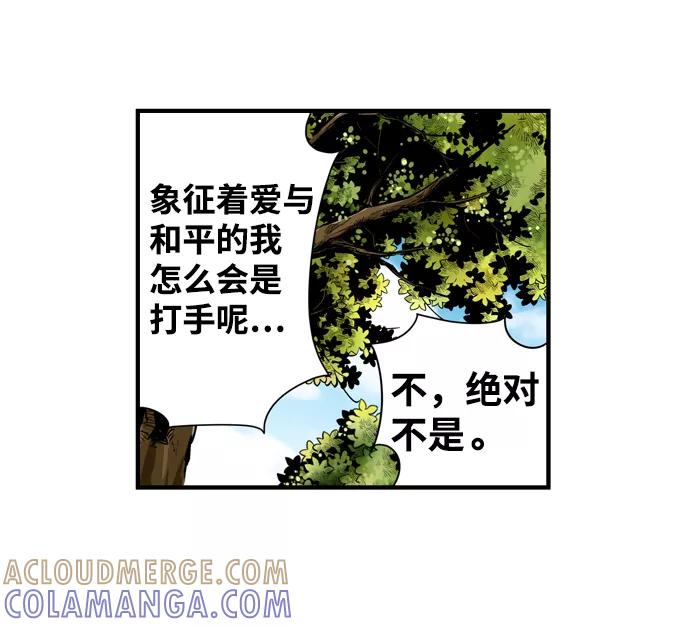 《逃亡者》第35话 第52页