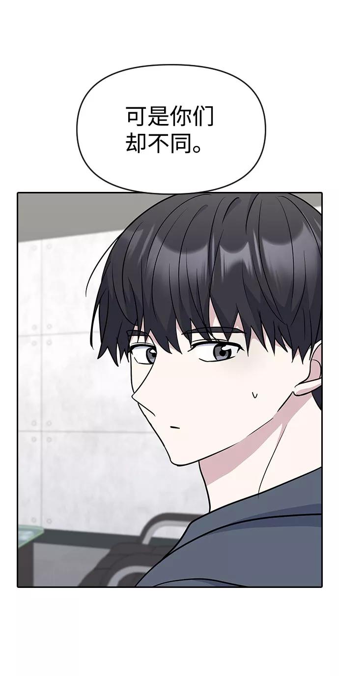 《逆袭爱豆》第36话 第36页