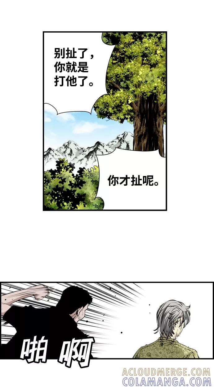 《逃亡者》第35话 第28页