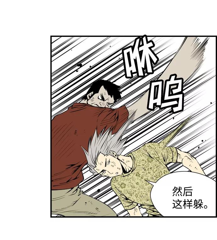 《逃亡者》第35话 第45页