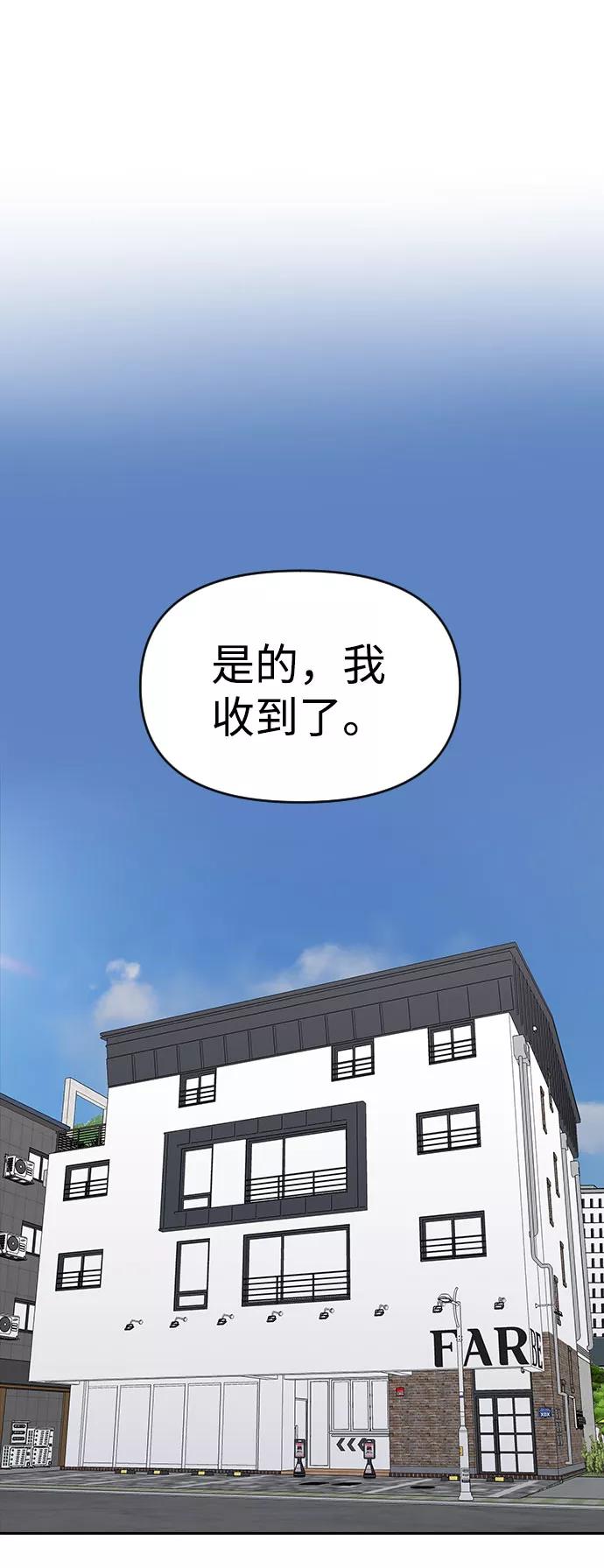 《逆袭爱豆》第36话 第63页