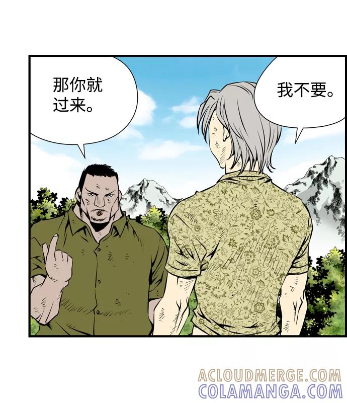 《逃亡者》第35话 第7页