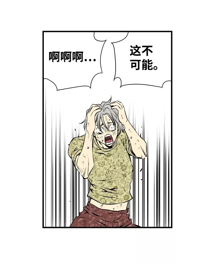 《逃亡者》第35话 第51页