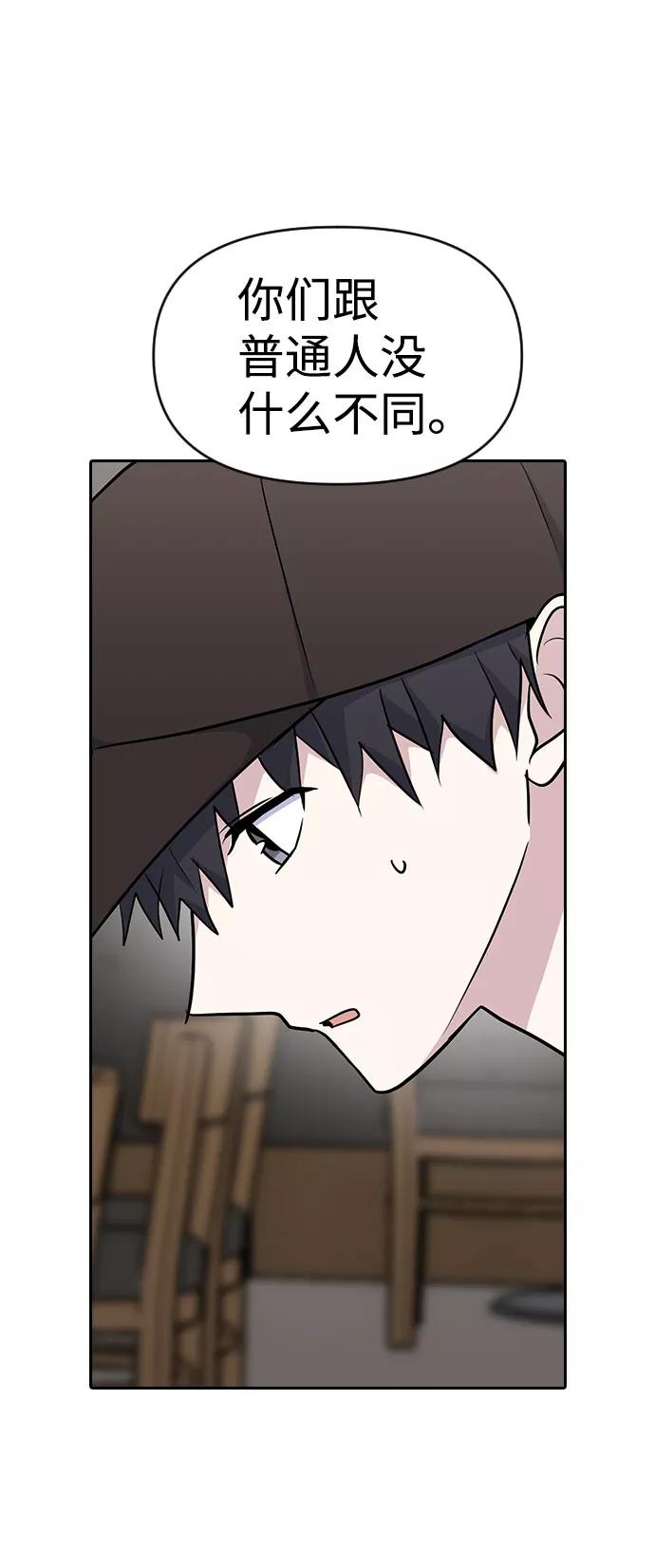 《逆袭爱豆》第36话 第38页