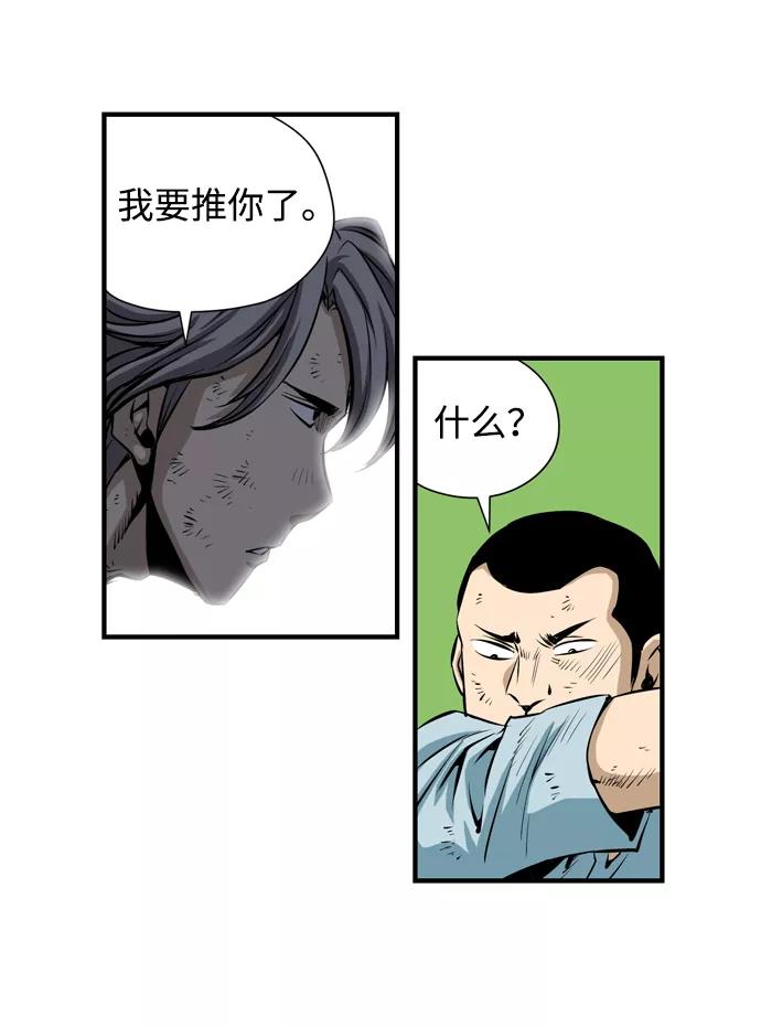 《逃亡者》第35话 第18页